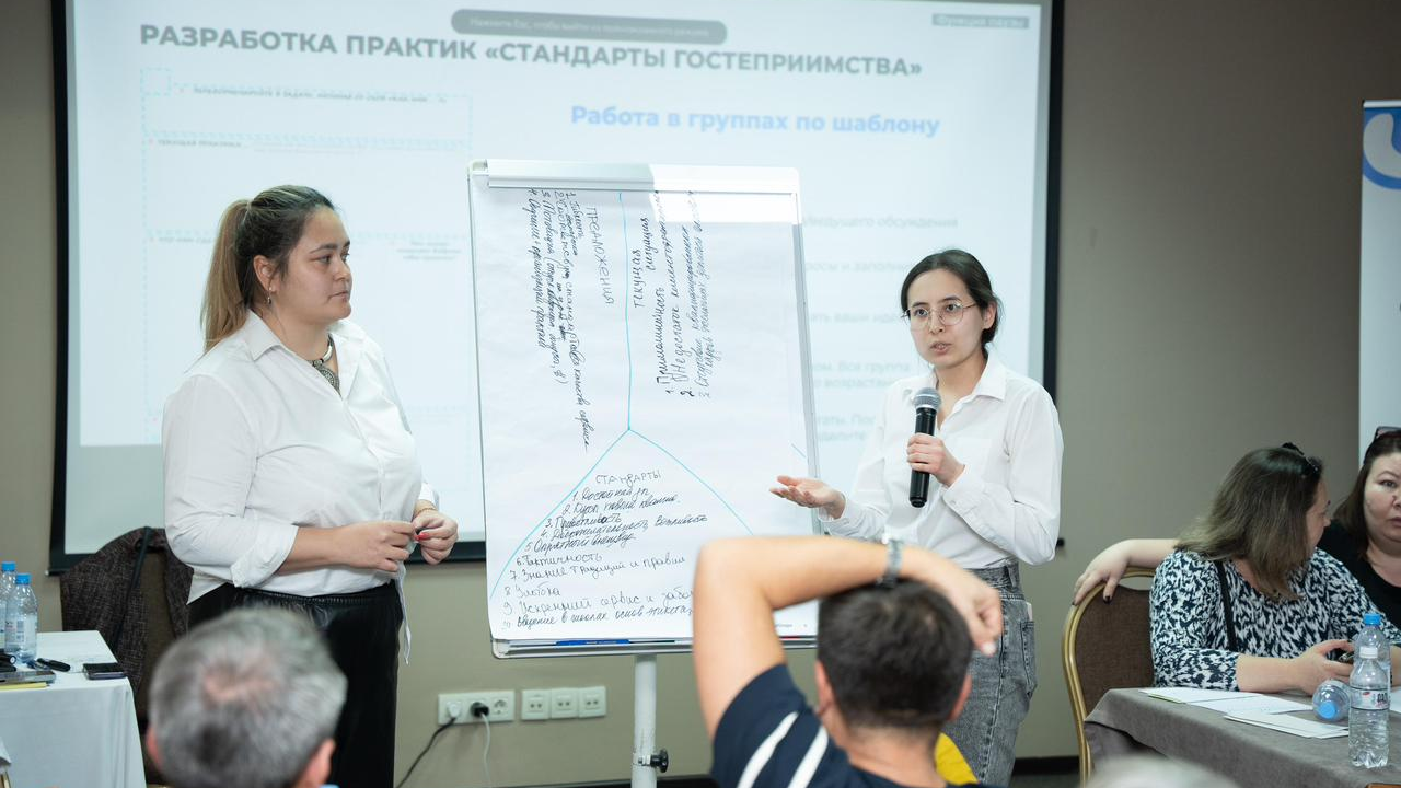 В Алматы завершились фасилитационные сессии для сотрудников туристской сферы