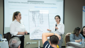 В Алматы завершились фасилитационные сессии для сотрудников туристской сферы