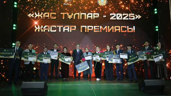 «Жас тұлпар – 2025»: награждены лучшие из молодежи Мангистау