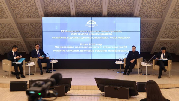 Цифровизация промышленности, геологии и недропользования: Единая платформа, пилотное внедрение ИИ и Smart Turmys