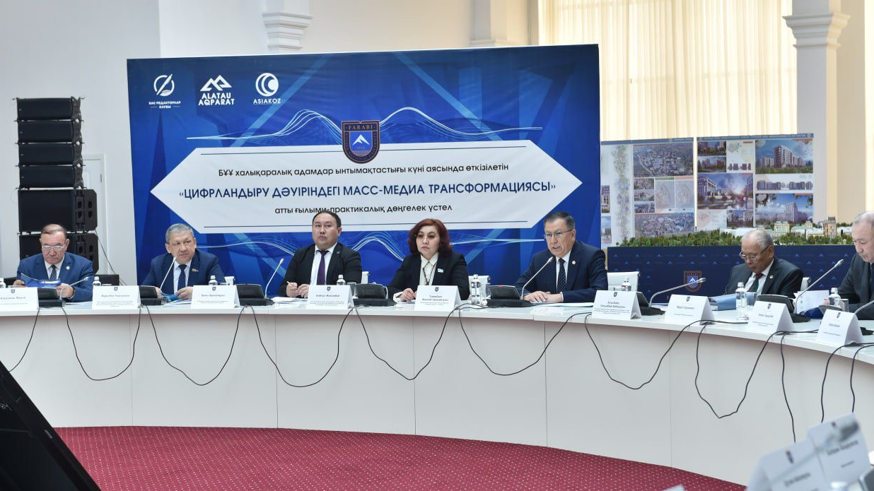 В  Казахстане обсудили будущее цифровых медиа и журналистики