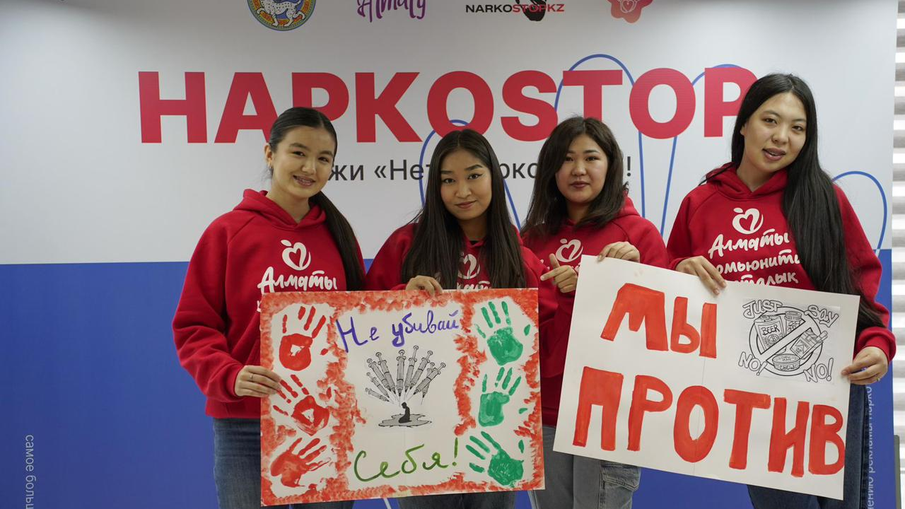 Проект «Наркостоп» стал ключевым элементом молодежной политики Алматы