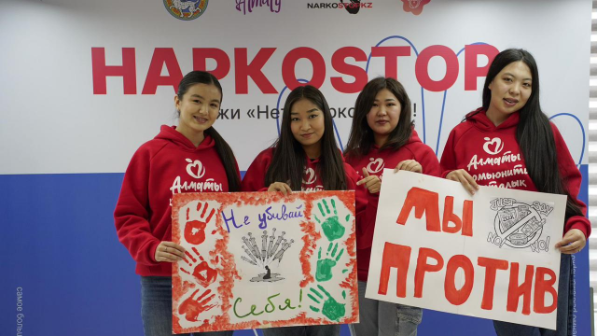 Проект «Наркостоп» стал ключевым элементом молодежной политики Алматы