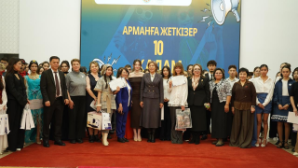 «10 шагов к мечте»: грандиозный финал – большая сцена юных талантов Бостандыкского района