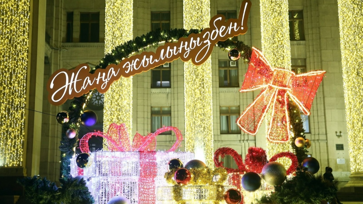 Алматы по-настоящему преобразился в преддверии новогодних праздников