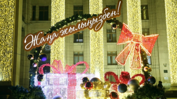 Алматы по-настоящему преобразился в преддверии новогодних праздников