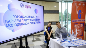 В Алматы с начала года трудоустроено свыше 19,5 тыс. молодых людей