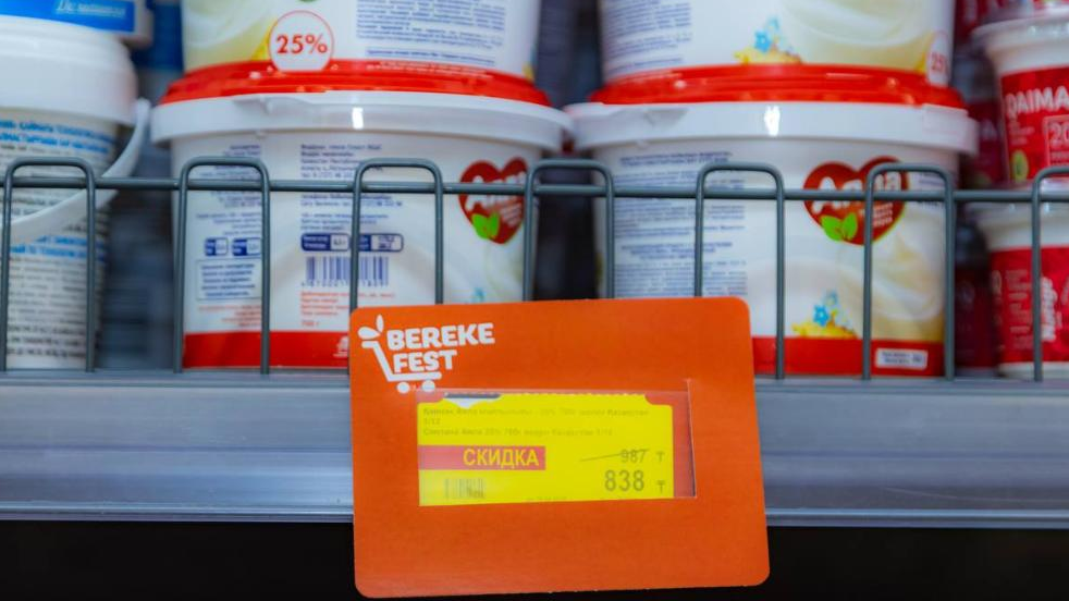 Минторговли повторно проводит акцию «Береке Fest» в преддверии Нового года