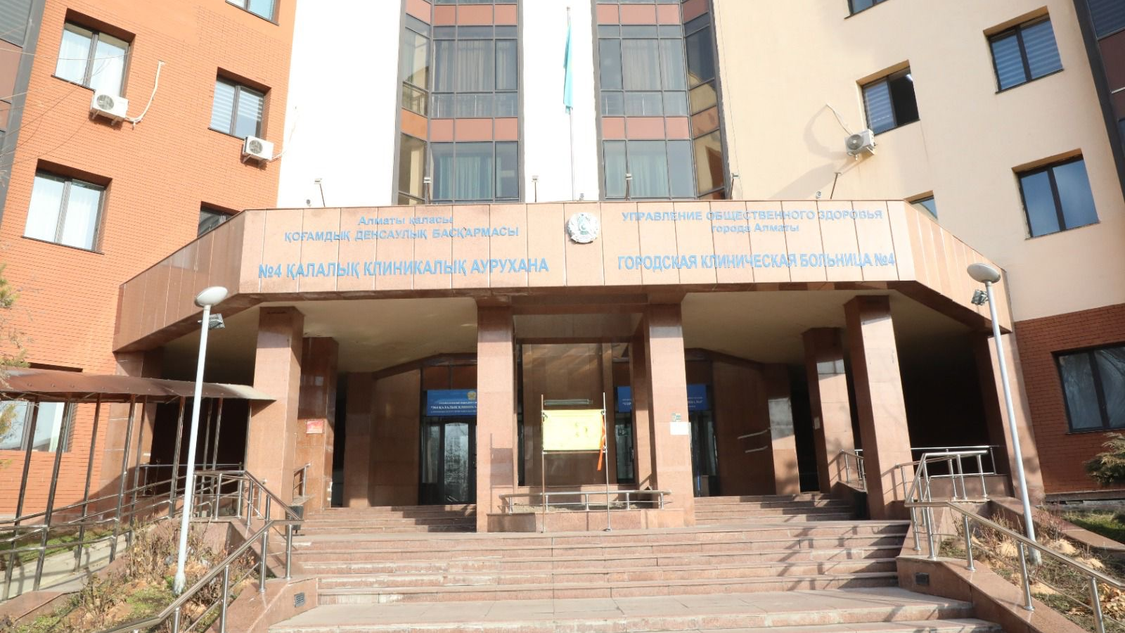 В Алматы завершилась реконструкция и модернизация Городской клинической больницы № 4