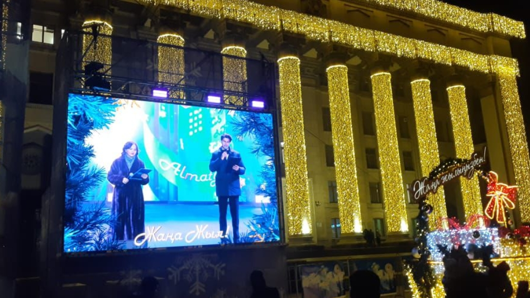 В Алматы на площади Астана начался главный новогодний концерт мегаполиса
