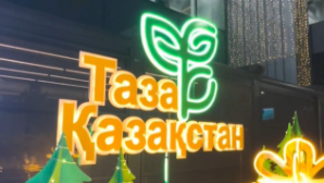 В Алматы год начался с акции «Таза Қазақстан»