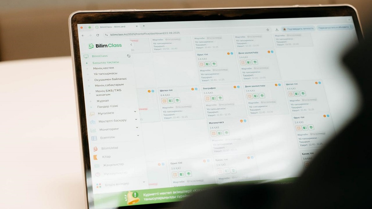 Управление образования Алматы переводит школы на бесплатную казахстанскую разработку – электронный журнал BilimClass