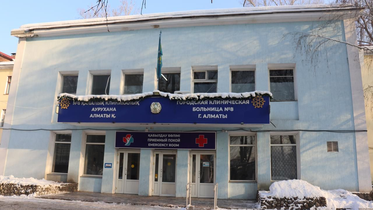 В Алматы планируется масштабная реконструкция Городской клинической больницы №8 