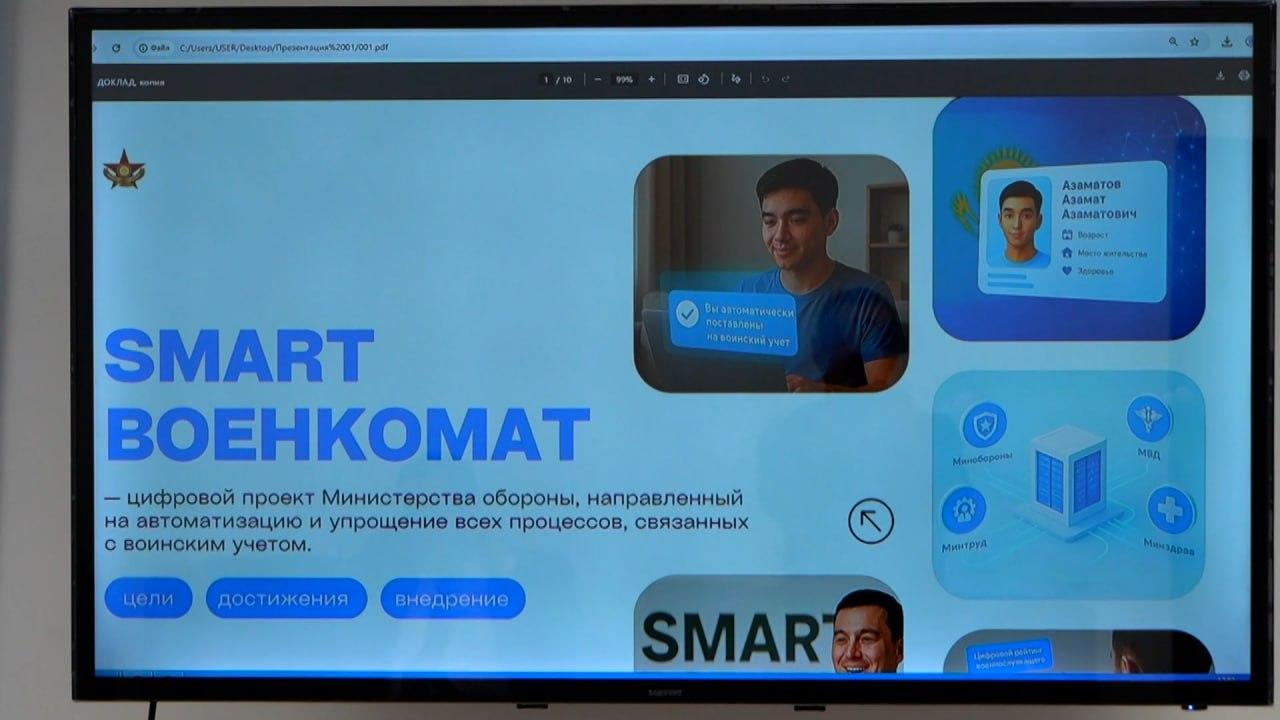 Проект «Smart военкомат»: справка о степени годности к воинской службе доступна на портале e-Gov по одному клику