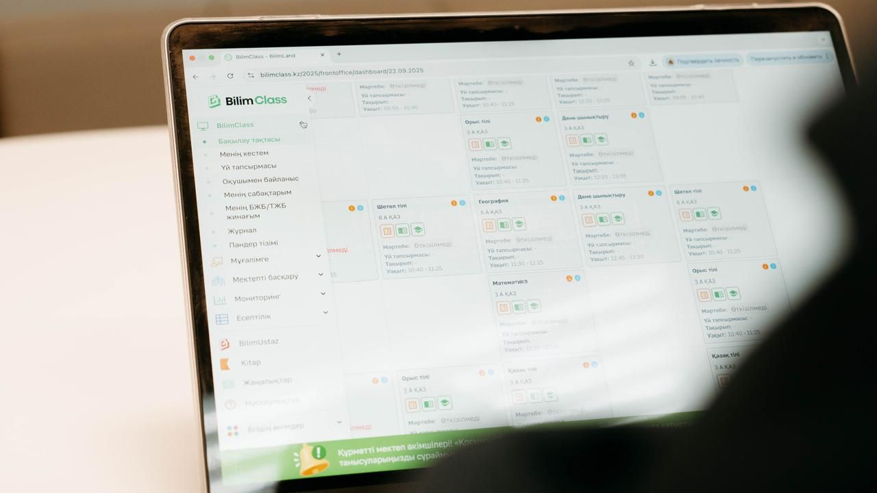 BilimClass: каковы основные преимущества отечественной платформы 