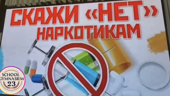 Встреча о вреде наркотиков прошла со школьниками в Алматы 