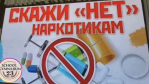 Встреча о вреде наркотиков прошла со школьниками в Алматы 