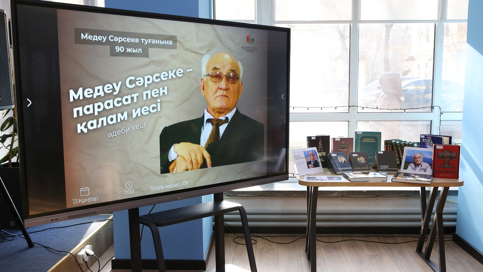 В Алматы прошла встреча, посвященная 90-летию со дня рождения писателя Медеу Сарсекеева