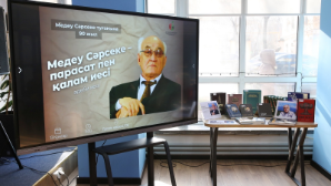 В Алматы прошла встреча, посвященная 90-летию со дня рождения писателя Медеу Сарсекеева