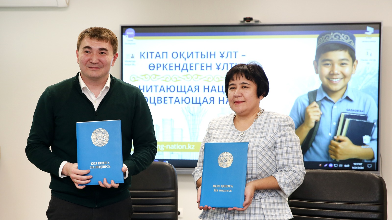 В Алматы подписан меморандум о сотрудничестве между Республиканской научно-педагогической библиотекой и Общественным фондом «Кітап оқитын ұлт – Читающая нация»