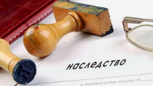 Объявление об открытии наследственного дела