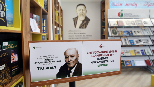 В Алматы прошёл круглый стол к 110-летию Каюма Мухамедханова