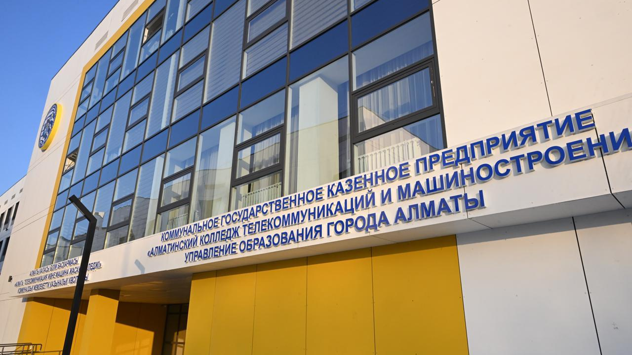 В Алматы открыт обновленный колледж телекоммуникаций и машиностроения
