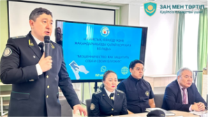 «Мошенничество: как защитить себя и своих близких»: профилактическая лекция состоялась в Алматы 