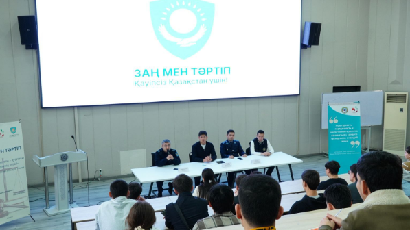 В Алматы состоялась встреча с молодежью в рамках принципа «Закон и порядок»