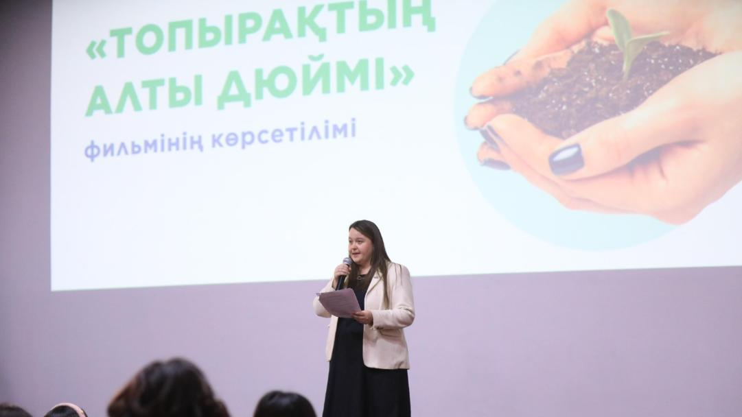 Таза Қазақстан: в Актобе прошел показ экологического документального фильма