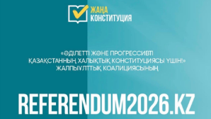 Запущен сайт коалиции за народную Конституцию