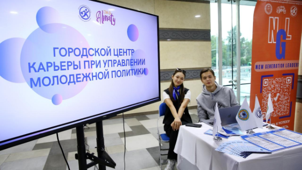 В Алматы подвели итоги работы по молодежной политике за 2025 год