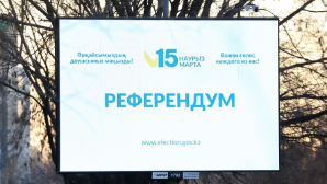 Представители научного сообщества, молодежи и трудовых коллективов поддержали референдум