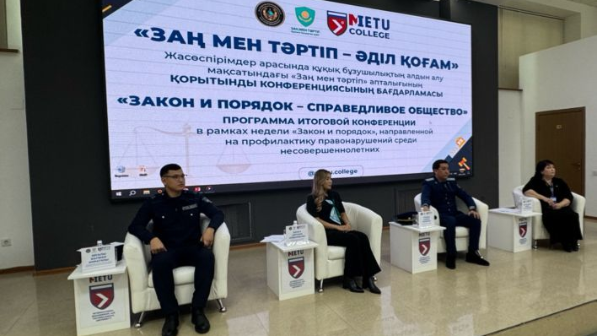 Студенты Алматы укрепляют правовую культуру