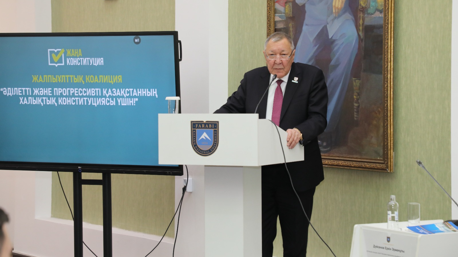 КазНУ стал площадкой диалога о конституционных изменениях