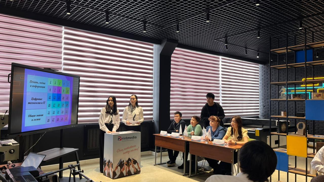 В Алматы прошел конкурс среди студентов колледжей «Печатный интеллект: брейн-ринг для умников»