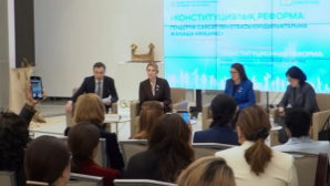 В Астане прошла международная конференция, посвященная Конституционной реформе