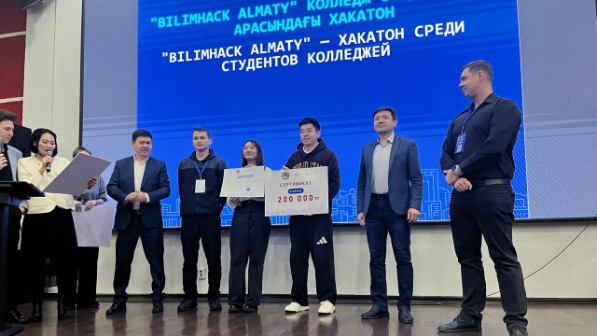 В Алматы завершился городской хакатон «BilimHack Almaty-2026» среди студентов колледжей