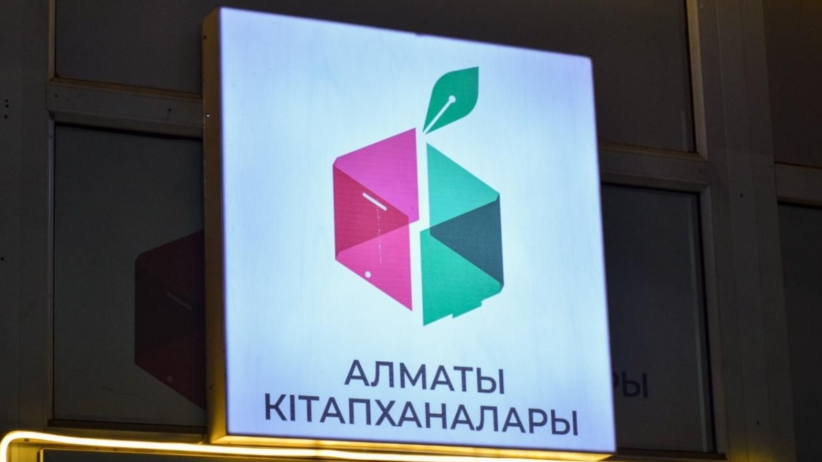 В Алматы продолжается расширение сети круглосуточных библиотек