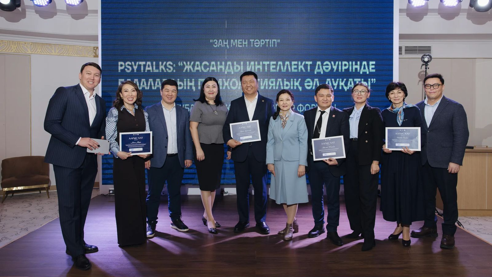 В Алматы прошел республиканский форум «PSYTALKS ALMATY»