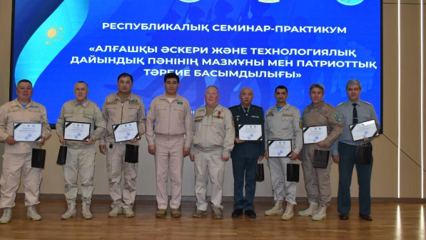В Алматы прошел республиканский семинар по вопросам военно-патриотического воспитания