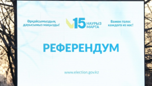 Голос труда: алматинцы высказались в поддержку Референдума