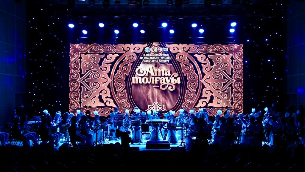В Алматы прошел торжественный концерт, посвященный 180-летию Жамбыла Жабаева