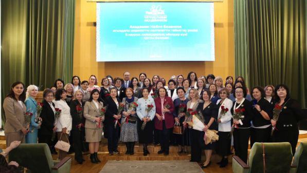 В Алматы впервые вручили награду имени академика Найли Базановой женщинам-ученым