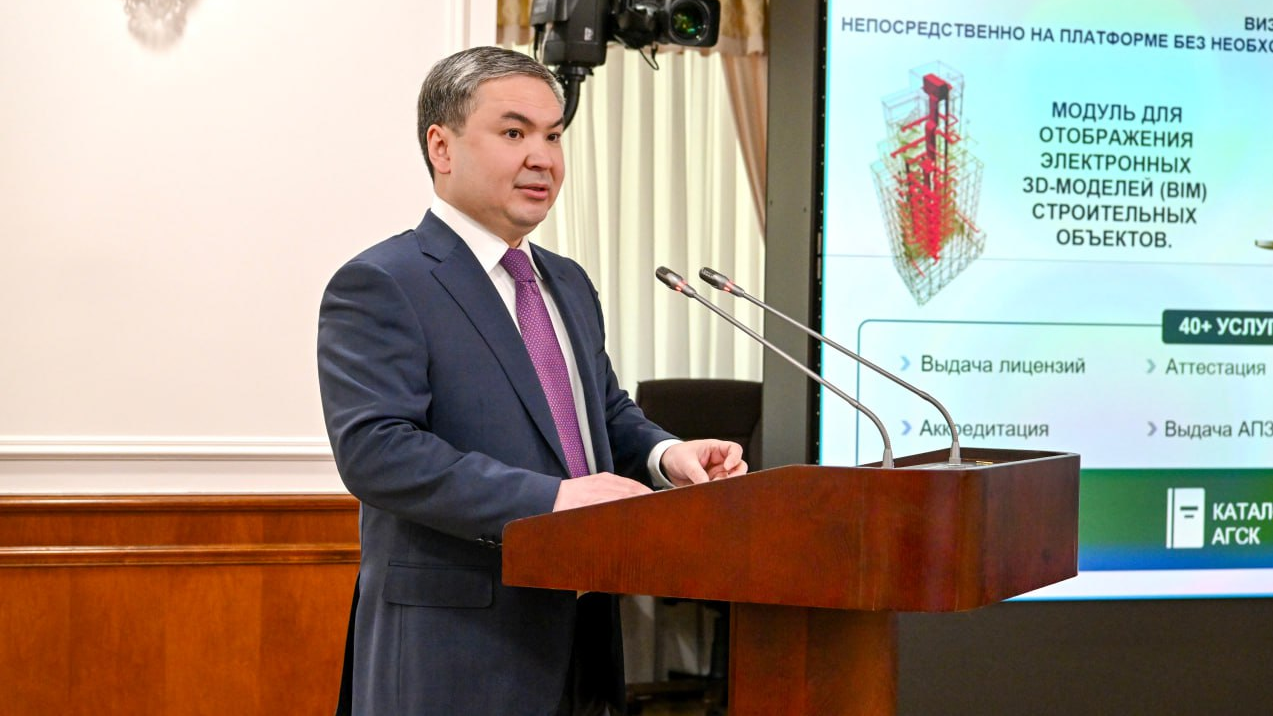 Строительная отрасль Казахстана переходит на «цифру»: что изменится для граждан и бизнеса