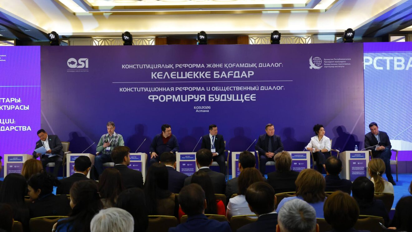 В Астане обсудили ключевые положения проекта новой Конституции на экспертной платформе