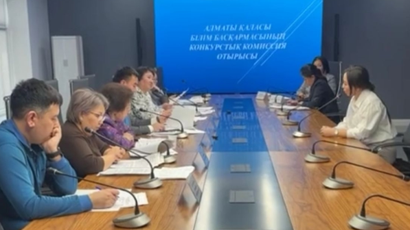 В Алматы впервые состоялся открытый отбор директоров школ: общественность наблюдала за процессом в прямом эфире