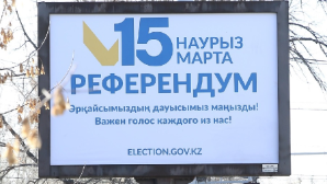 Алматы превысил собственный показатель явки референдума 2024 года