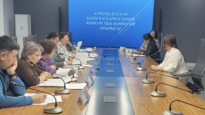 В Алматы впервые состоялся открытый отбор директоров школ: общественность наблюдала за процессом в прямом эфире