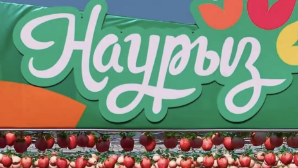 Алматы в предвкушении Наурыза: город наполняется атмосферой праздника